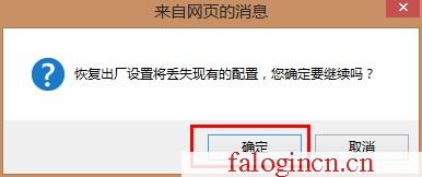 http://www.falogin.cn,192.168.1.1登陆网,falogin.CNN,falogin.cn路由器设置,迅捷路由器地址,falogin.cn登陆界面,水星路由器的设置