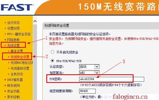 falogin.cn主页 登录,192.168.1.1手机登录,falogin.cn.com,falogin.cn管理密码,迅捷路由器怎样,falogin.cn:,melogin设置登录密码